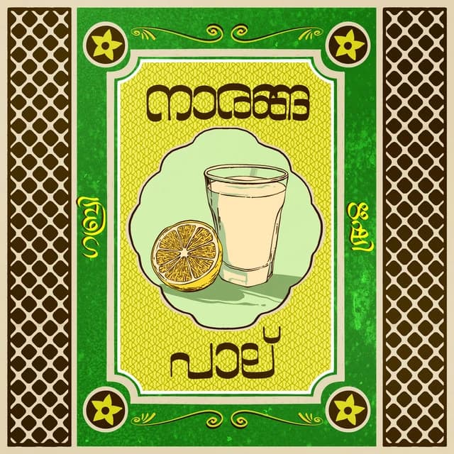 Naranga Paal - Gabri X Hrishi